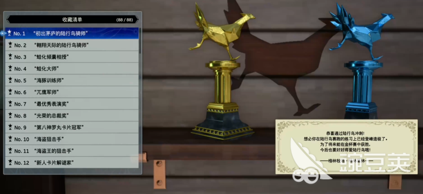 最终幻想7重生乔尼七星攻略 最终幻想7重生七星级乔尼奖杯怎么获得
