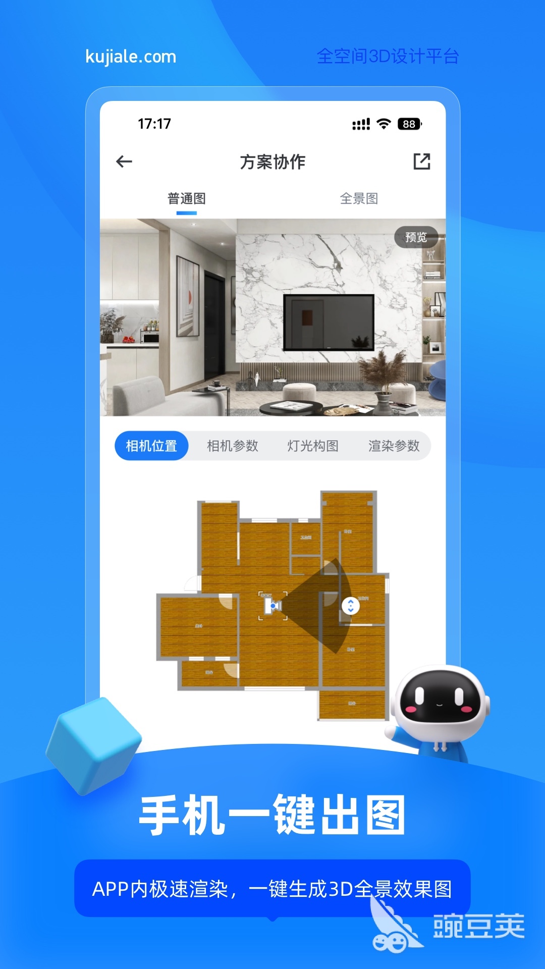 家居3d设计app免费版有哪些 家居3d设计的APP推荐