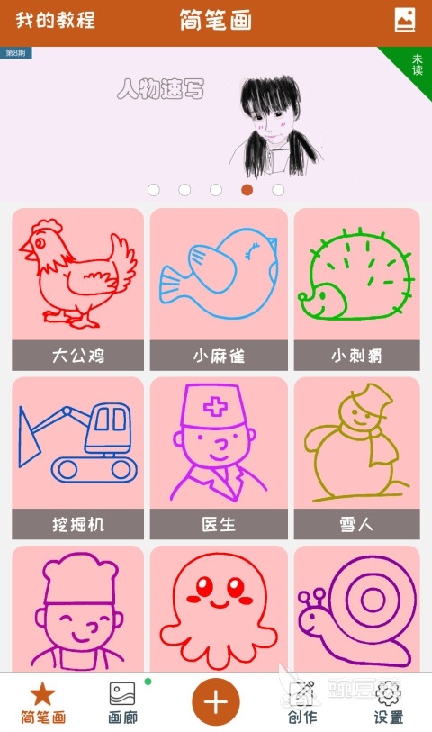 儿童绘画app推荐免费下载 儿童绘画软件排行榜