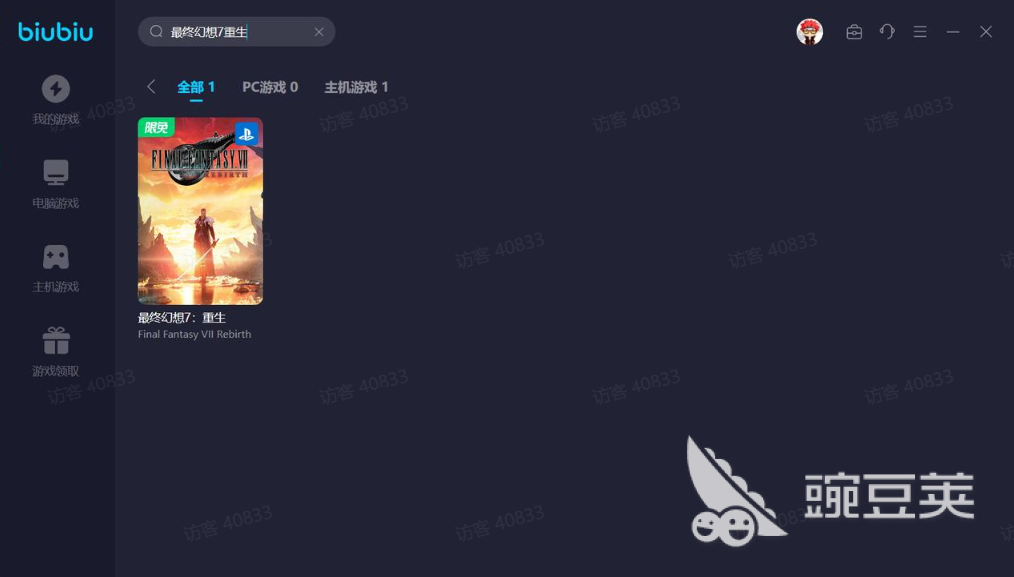 最终幻想7重生预购有什么奖励 最终幻想7重生预购奖励一览