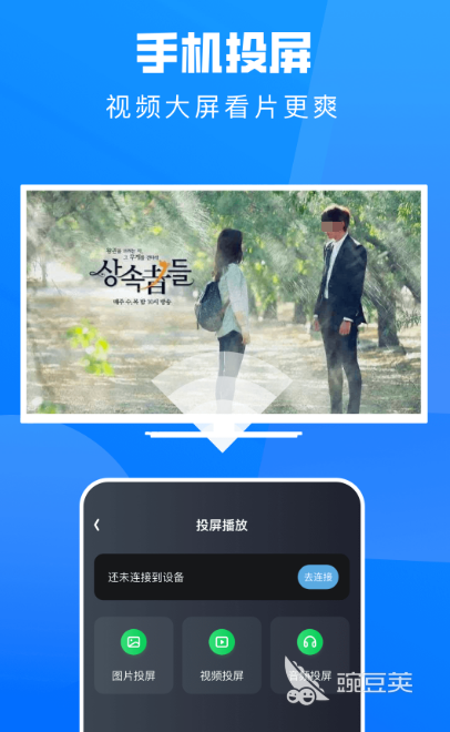 韩剧最全的追剧app有哪些 最全的韩剧追剧软件下载