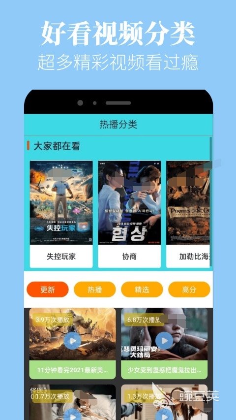 免费观看电影的app推荐 能观看电影的软件大全