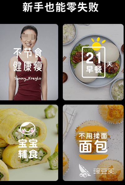 日本美食app有哪些 好用的日本美食软件推荐