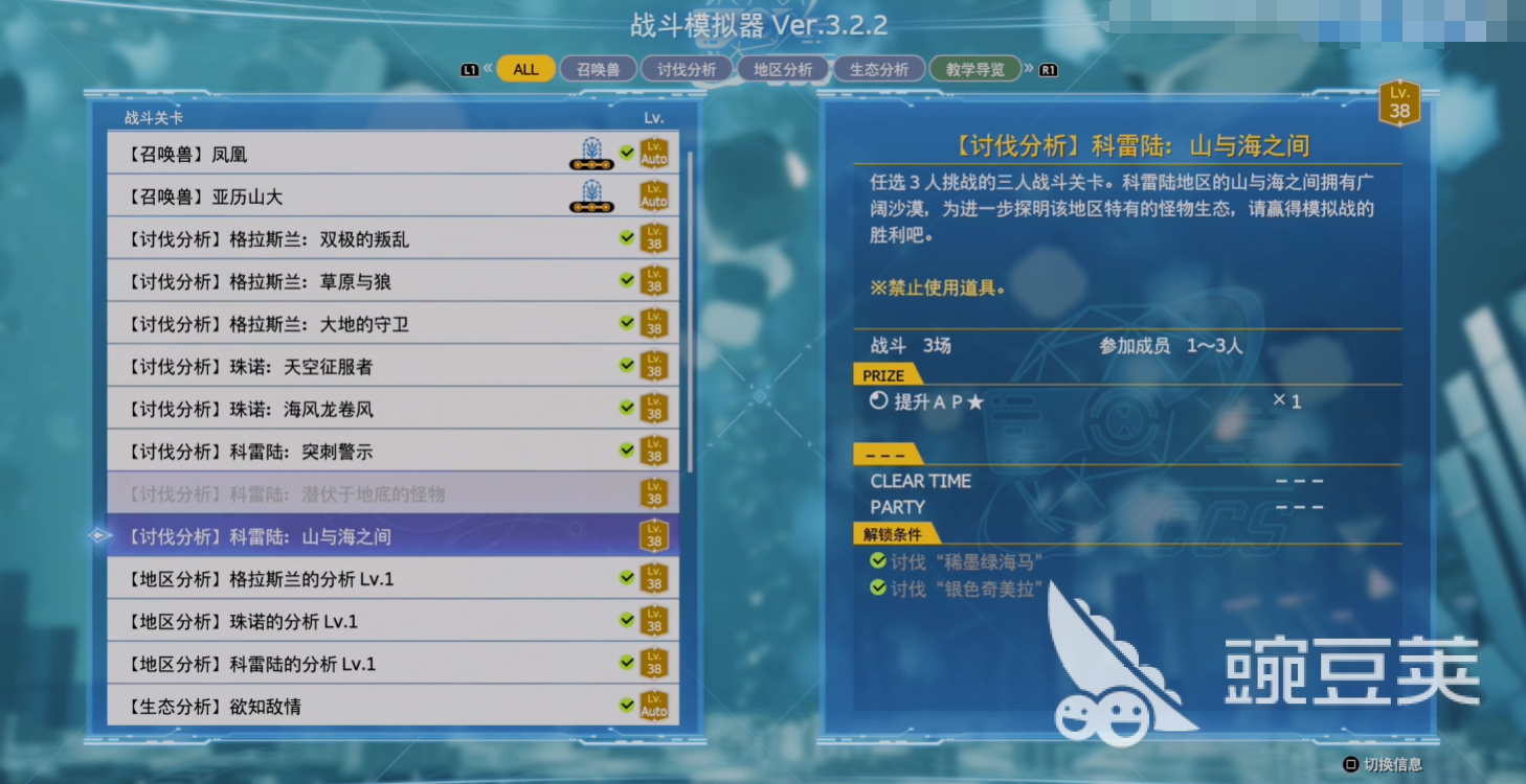 最终幻想7重生科雷陆地区任务流程指南 科雷陆地区玩法介绍