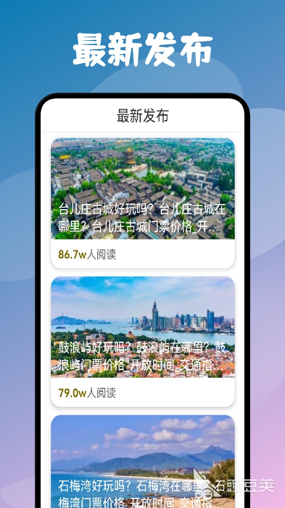 旅游计划app哪个好用 靠谱的旅行计划app的排行榜