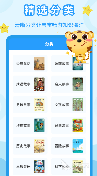 儿童电子书app推荐哪些 儿童电子书软件大全