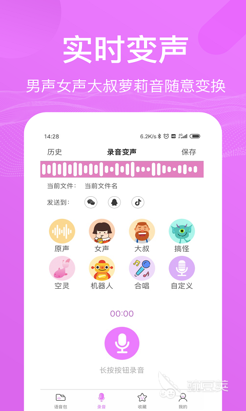 声卡软件手机版下载安装 好用的声卡APP排行榜