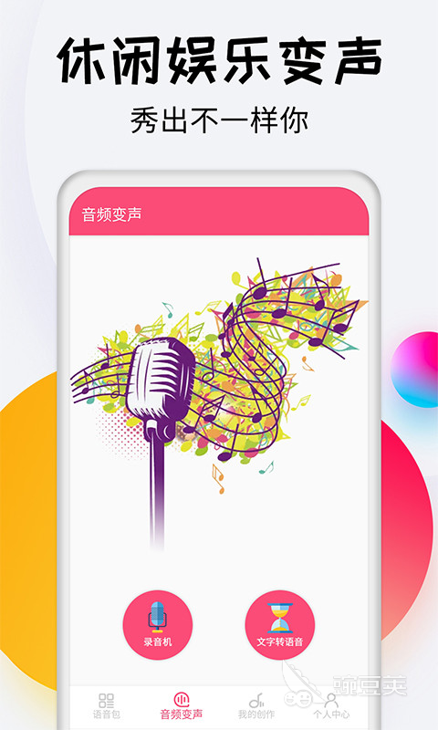 声卡软件手机版下载安装 好用的声卡APP排行榜