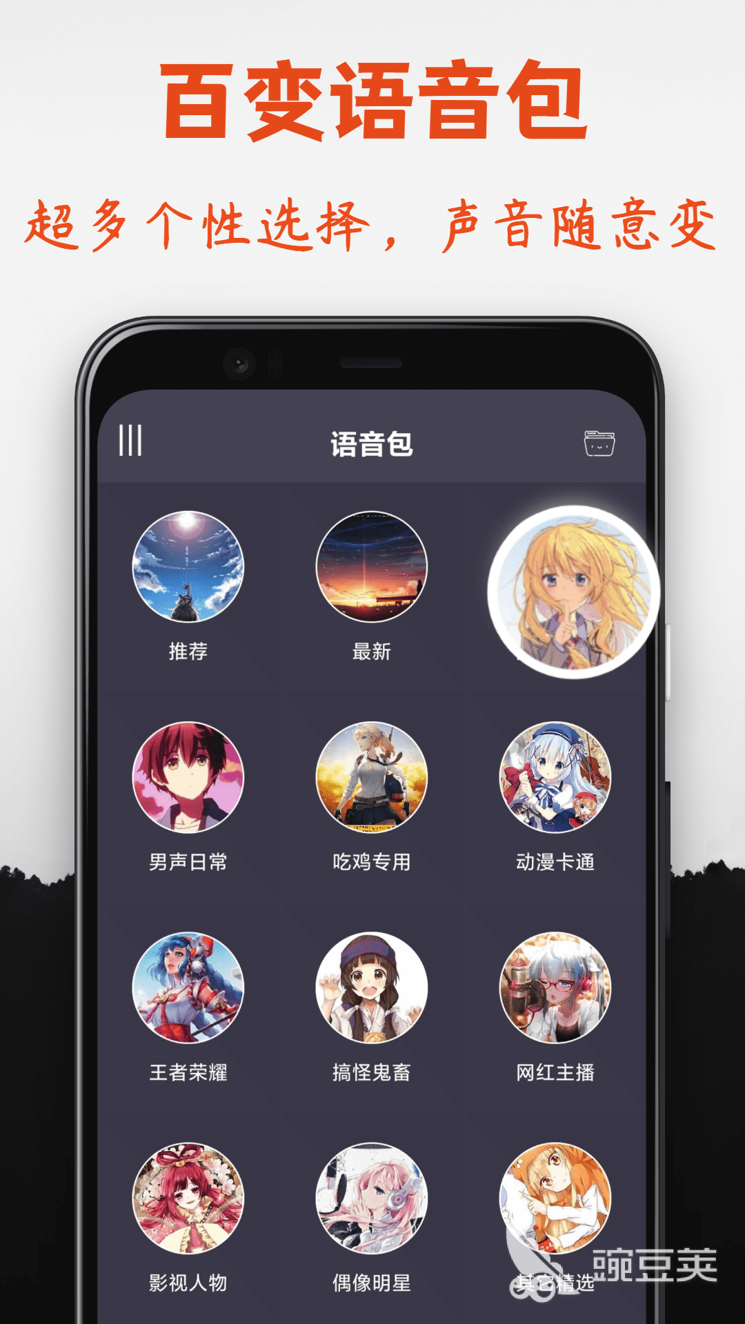 声卡软件手机版下载安装 好用的声卡APP排行榜