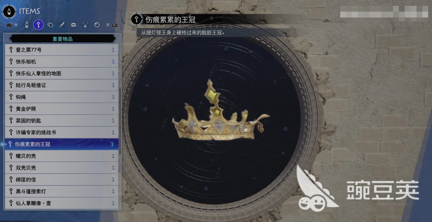 最终幻想7重生窃取王冠任务怎么做 窃取王冠支线事件流程介绍