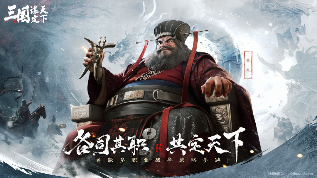 三国谋定天下什么时候开服 三国谋定天下开服时间介绍