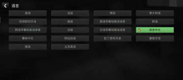 使命召喚戰(zhàn)區(qū)手游有中文嗎 使命召喚戰(zhàn)區(qū)手游中文字體設(shè)置方法