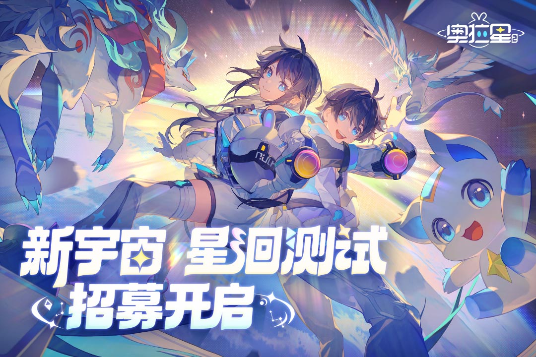 奥拉星2手游最新亚比爆料,奥拉星2手游最新亚比介绍