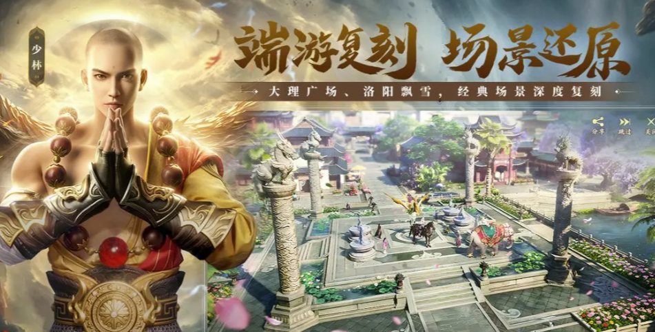 新天龙八部买卖号交易平台推荐 靠谱的游戏账号交易app分享