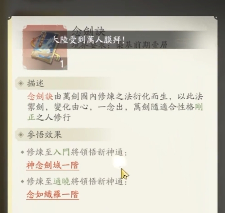 凡人修仙传手游信徒怎么加点,凡人修仙传手游角色加点指南