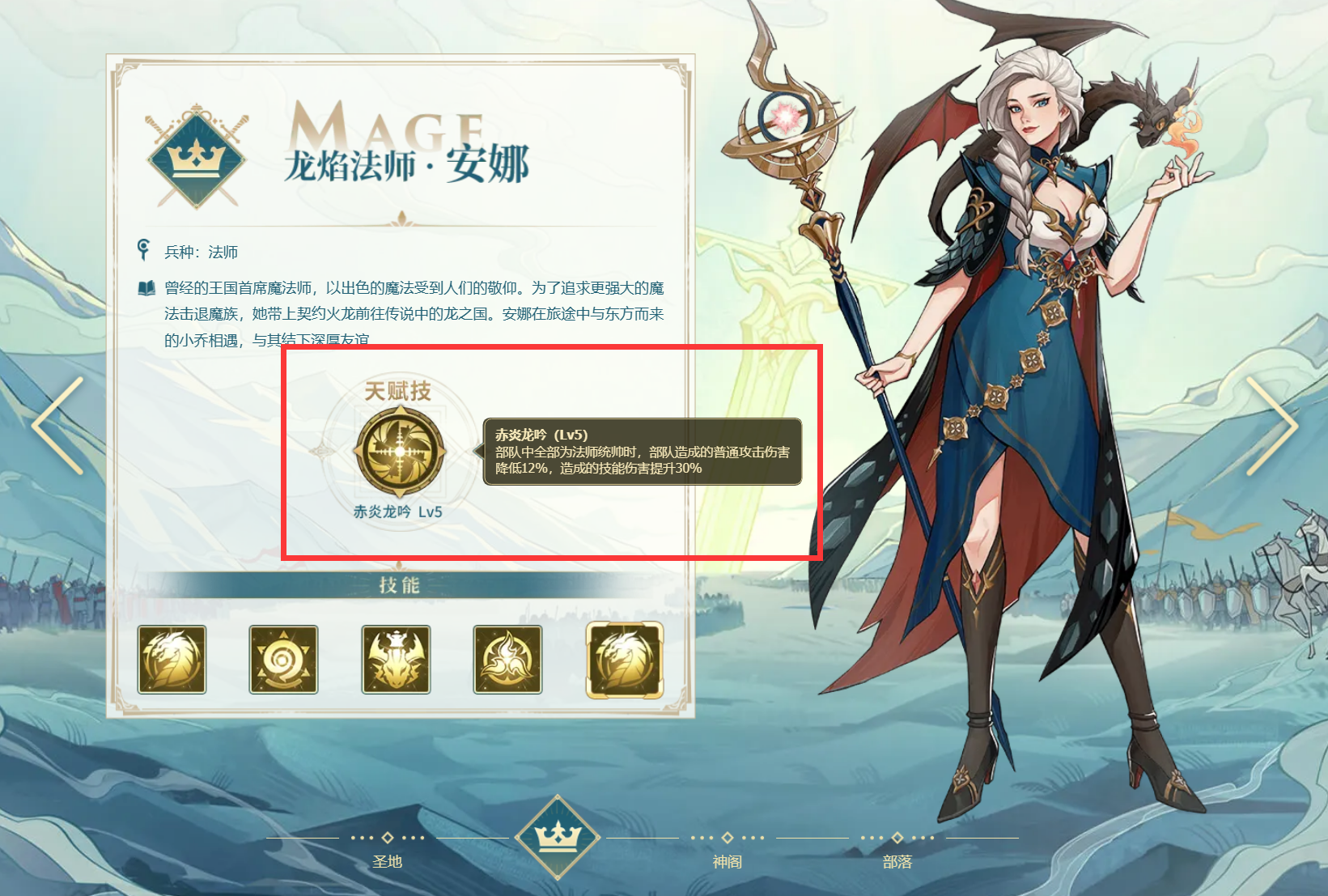 列王之剑英雄搭配推荐 列王之剑英雄怎么搭配