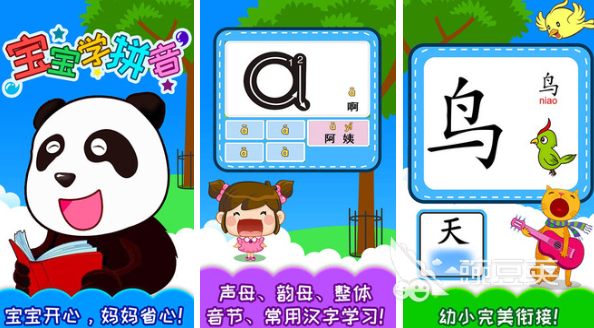 1岁半宝宝语言游戏有哪些2024 热门的语言游戏推荐