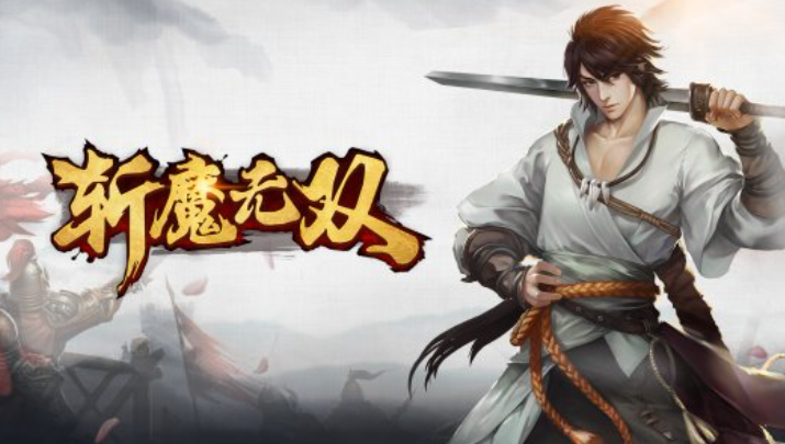 斩魔无双买号的正规交易平台推荐 适合斩魔无双账号交易的软件有什么