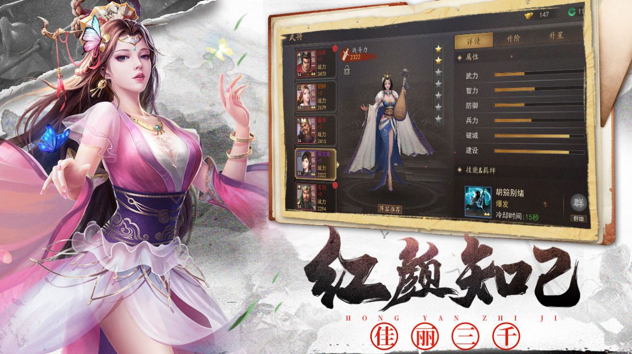 军师大时代攻略大全 军师大时代怎么玩