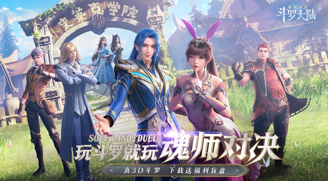 斗罗大陆魂师对决买卖号交易平台下载 靠谱的账号交易平台下载链接
