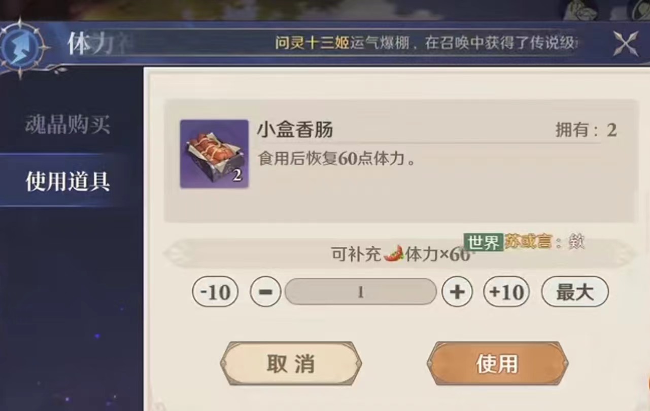 斗罗大陆逆转时空怎么玩 斗罗大陆逆转时空新手入门指南