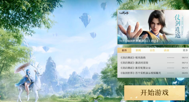 仙剑世界赵灵儿强度高吗 仙剑世界赵灵儿强度测评