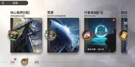 星际52区遗迹外围攻略是什么 星际52区遗迹外围攻略详解