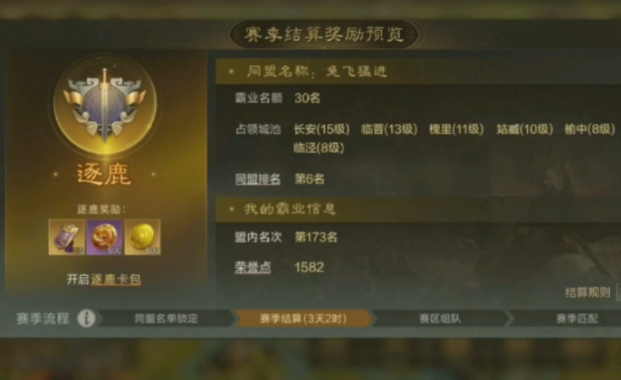 三国谋定天下抽卡攻略大全 三国谋定天下抽卡的方法