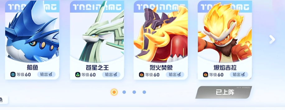 奥拉星2手游可以带几只精灵 奥拉星2手游携带精灵数量一览