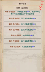 山海奇聞上線時(shí)間是什么時(shí)候 山海奇聞上線時(shí)間介紹