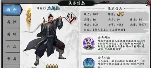 射雕手游剑队阵容选择推荐 射雕手游剑队阵容攻略一览