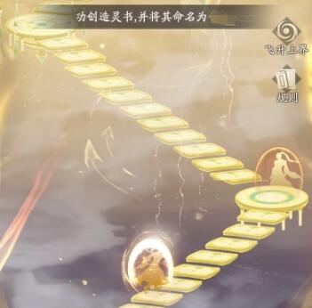 凡人修仙传手游自创功法攻略 凡人修仙传手游自创功法怎么玩