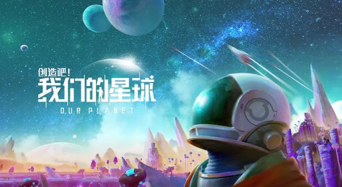 创造吧我们的星球羽翅怎么获取 羽翅获取方法一览