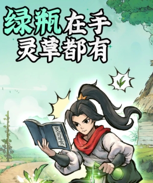 凡人修仙传人界篇交易游戏账号的平台有什么 凡人修仙传人界篇交易平台分享