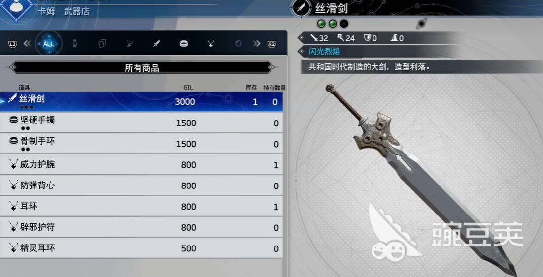 最终幻想7重生丝滑剑怎么获得 最终幻想7重生丝滑剑好用吗