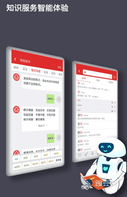 外国人学汉语的app有哪些 适用于外国人学汉语的软件推荐