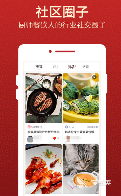 推荐美食的app有哪些 好用的美食软件分享