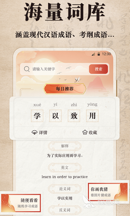 外国人学汉语的app有哪些 适用于外国人学汉语的软件推荐