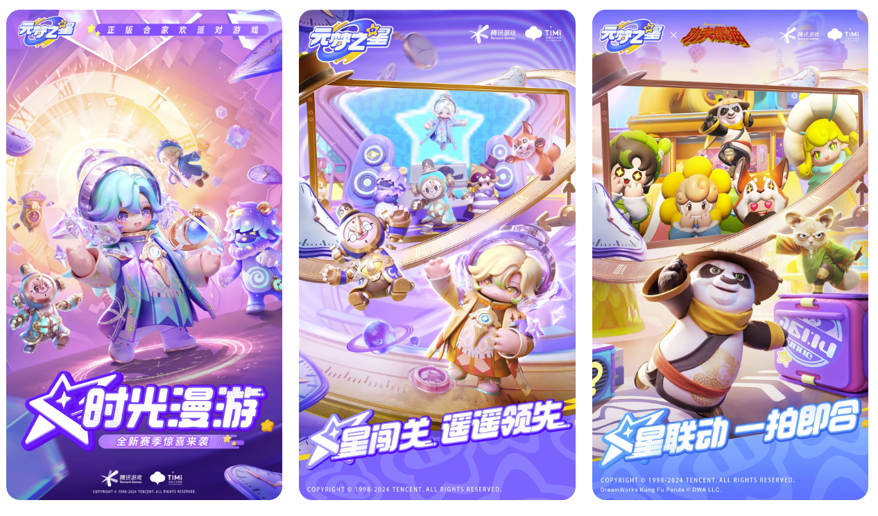 元梦之星账号交易平台APP哪个好 元梦之星账号交易软件分享