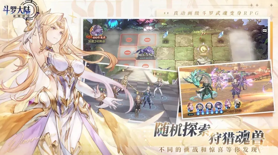 斗罗大陆逆转时空安装包分享 斗罗大陆逆转时空正版下载地址