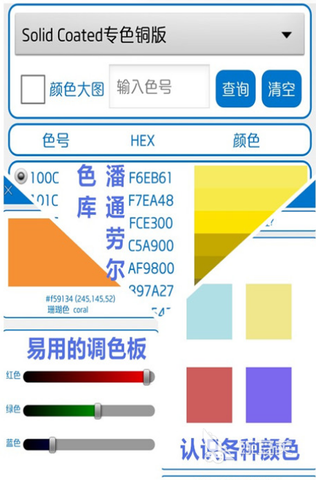 颜色识别器app有哪些 识别颜色的软件下载
