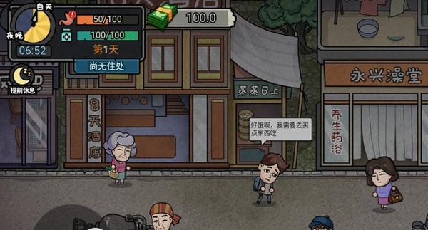 打工生活模拟器找寻地点有哪些呢 打工生活模拟器找寻地点任务攻略