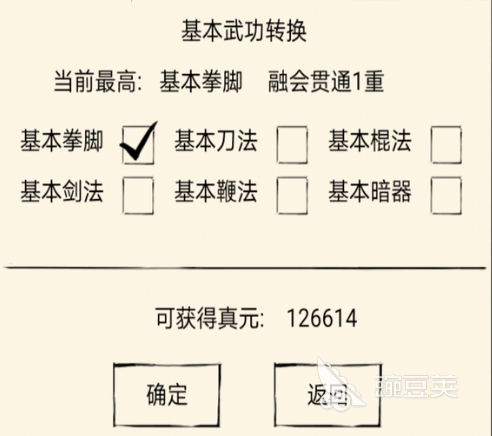 暴走英雄坛真元怎么弄 暴走英雄坛真元获取方法