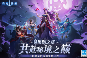 惡魔秘境t0英雄介紹 惡魔秘境哪些英雄值得培養(yǎng)