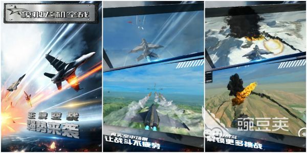 手机模拟飞行游戏有哪些 高品质模拟飞行手游排行榜2024