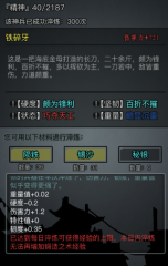 放置江湖手游歐治子賀禮任務(wù)怎么過 放置江湖歐治子在哪