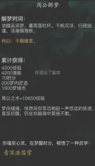 放置江湖夢境有必要玩嗎 放置江湖夢境玩法介紹