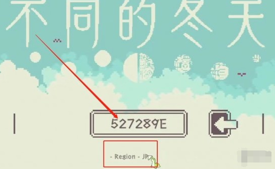 不同的冬天怎么联机 不同的冬天联机方法介绍