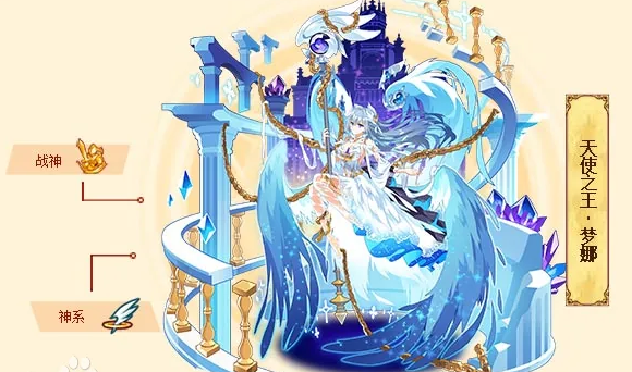 西普大陆天使之王梦娜怎么样 西普大陆天使之王梦娜介绍