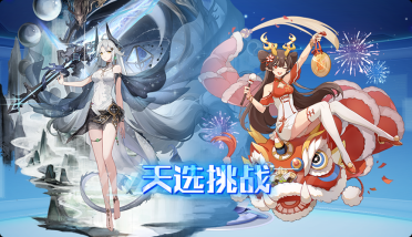 奧拉星手游目前最強(qiáng)亞比是誰(shuí) 奧拉星手游最強(qiáng)亞比介紹